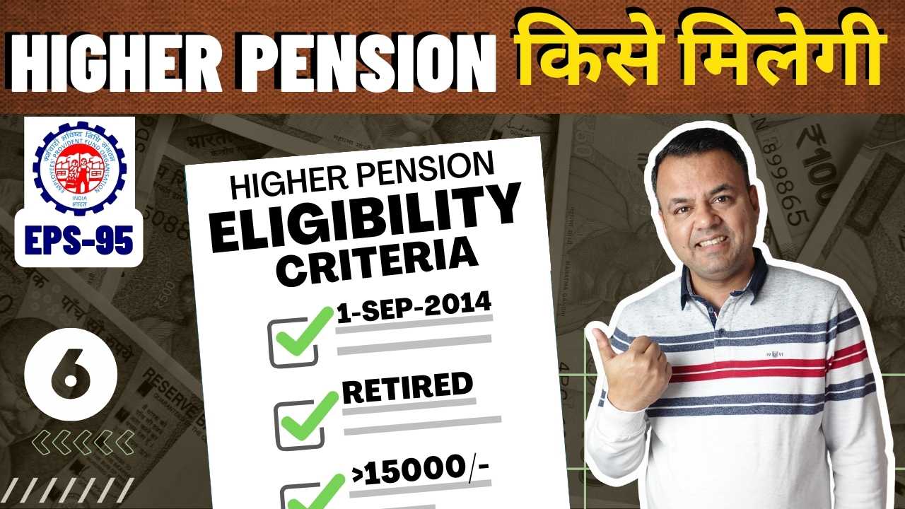 EPS 95 Higher Pension Scheme – Eligibility Criteria - Every Paisa Matters