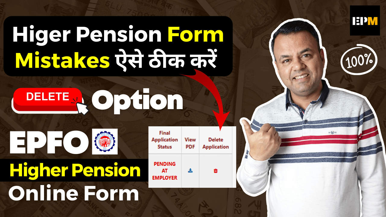 How To Amend Your EPFO Higher Pension Online Form?