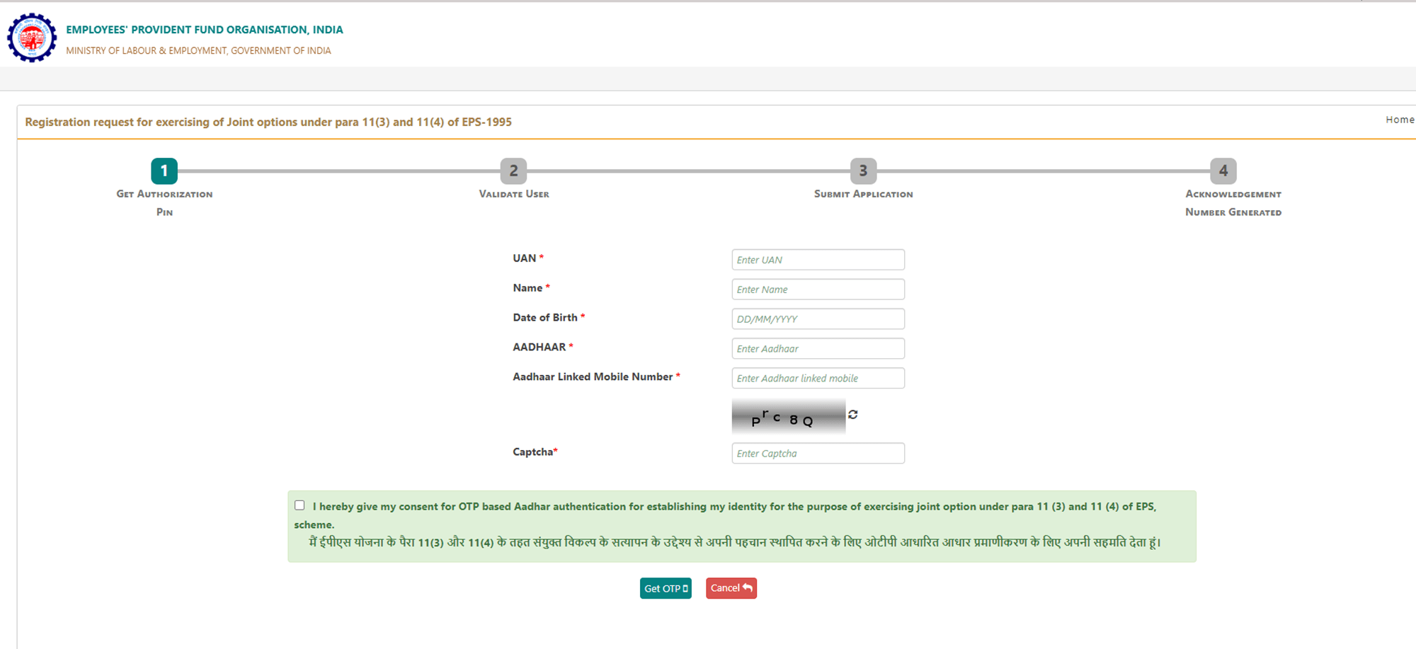 How To Amend Your EPFO Higher Pension Online Form?